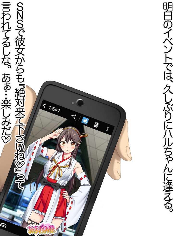 Ore wa Haruna ni Sakaraenai Ch. 0-8.7