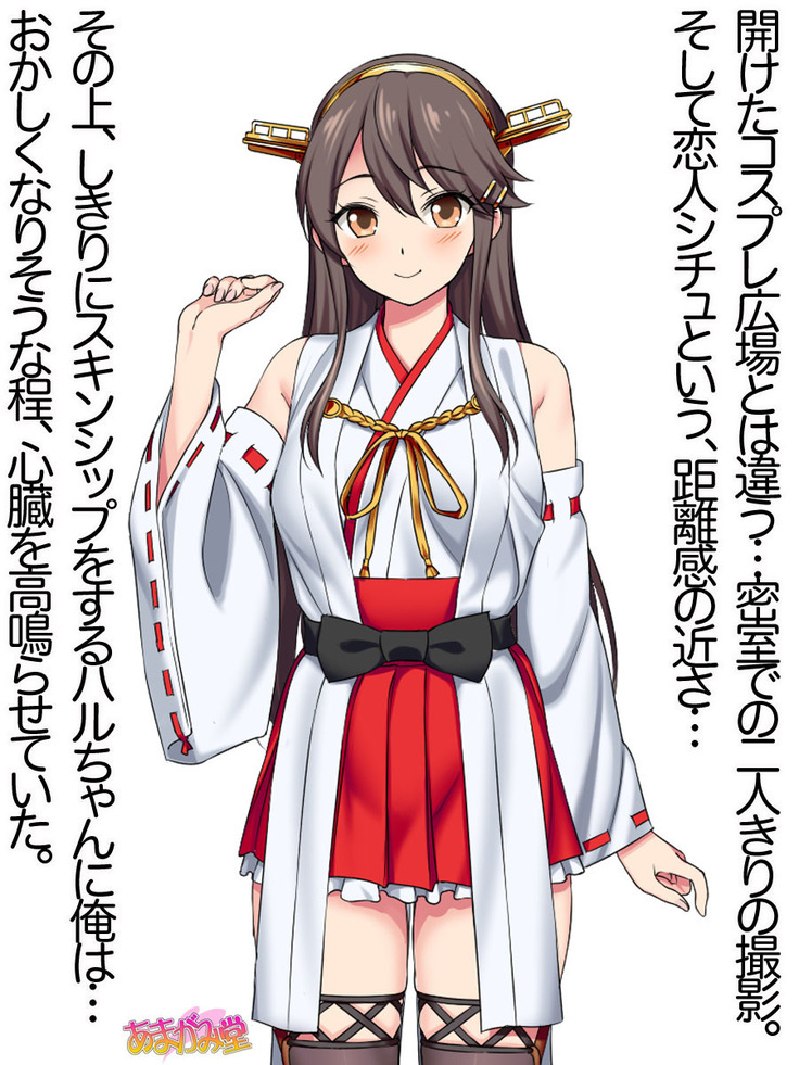 Ore wa Haruna ni Sakaraenai Ch. 0-8.7