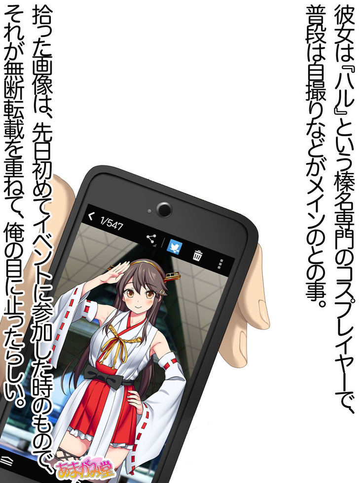 Ore wa Haruna ni Sakaraenai Ch. 0-8.7