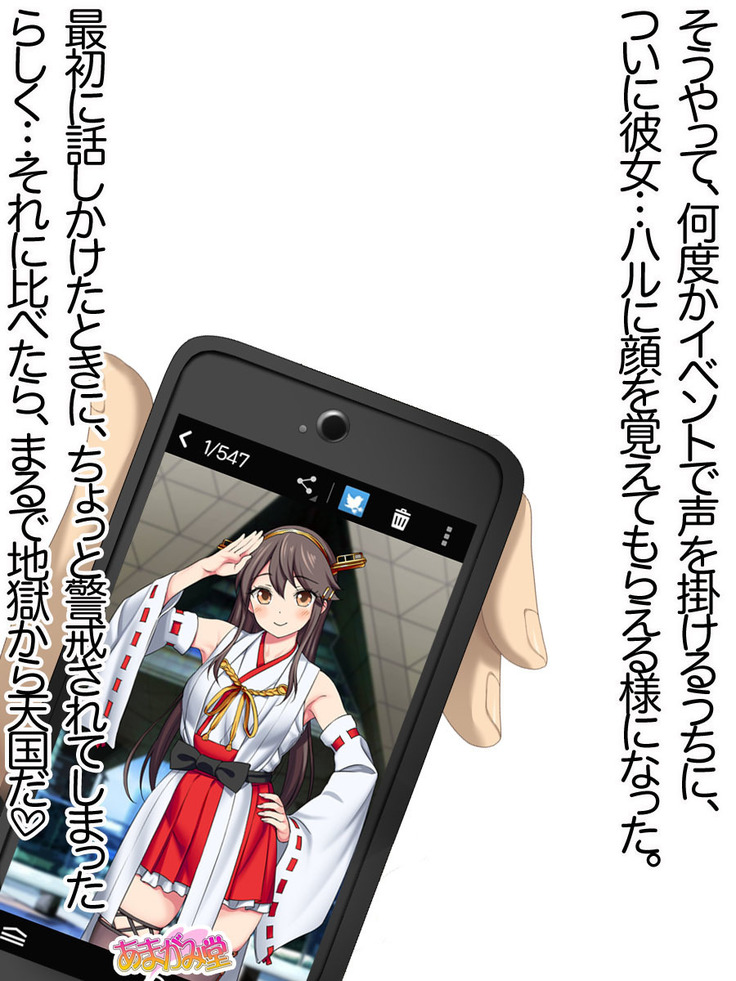 Ore wa Haruna ni Sakaraenai Ch. 0-8.7