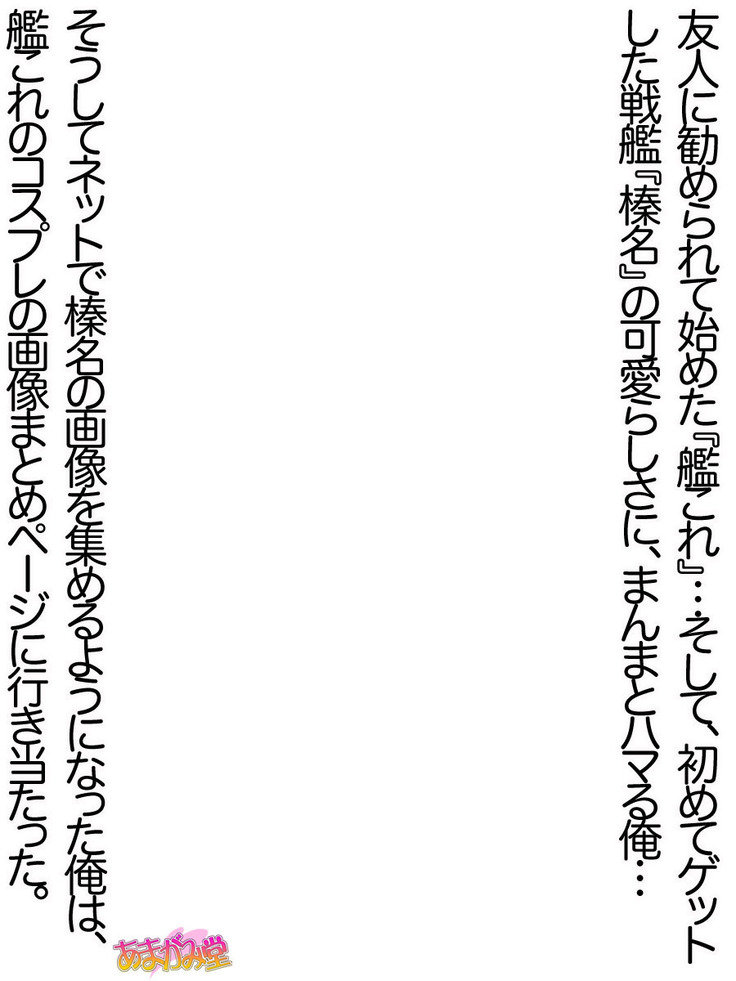 Ore wa Haruna ni Sakaraenai Ch. 0-8.7