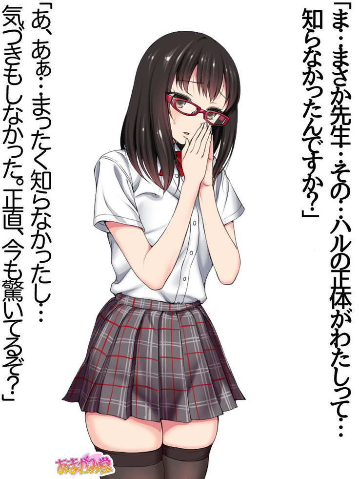Ore wa Haruna ni Sakaraenai Ch. 0-8.7
