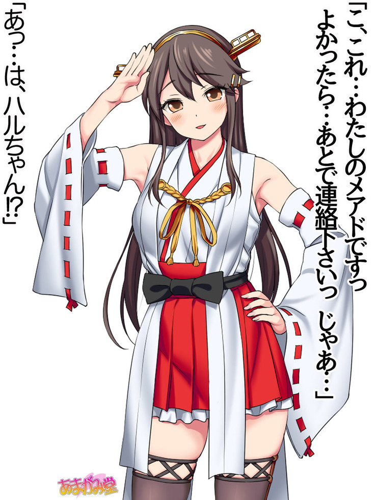 Ore wa Haruna ni Sakaraenai Ch. 0-8.7
