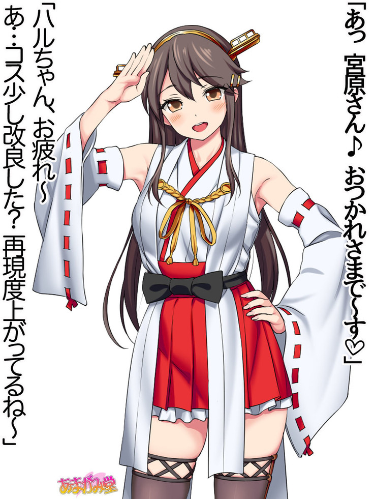 Ore wa Haruna ni Sakaraenai Ch. 0-8.7