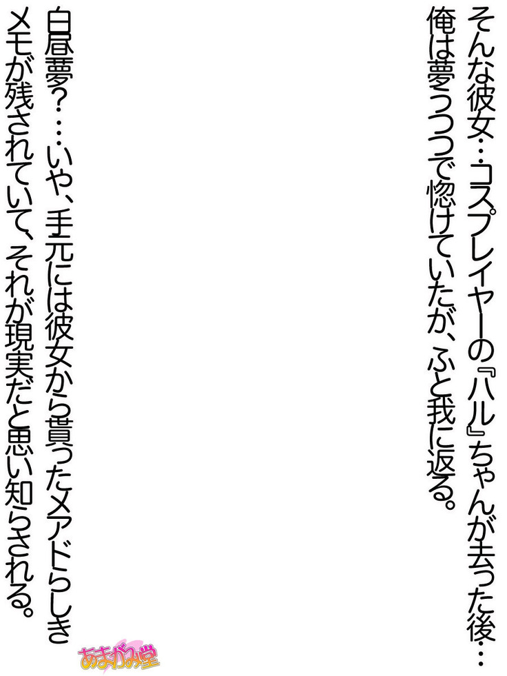 Ore wa Haruna ni Sakaraenai Ch. 0-8.7