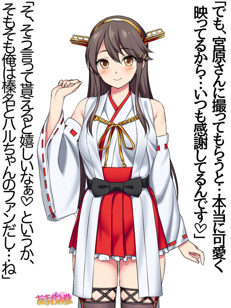 Ore wa Haruna ni Sakaraenai Ch. 0-8.7