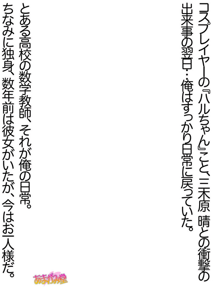 Ore wa Haruna ni Sakaraenai Ch. 0-8.7