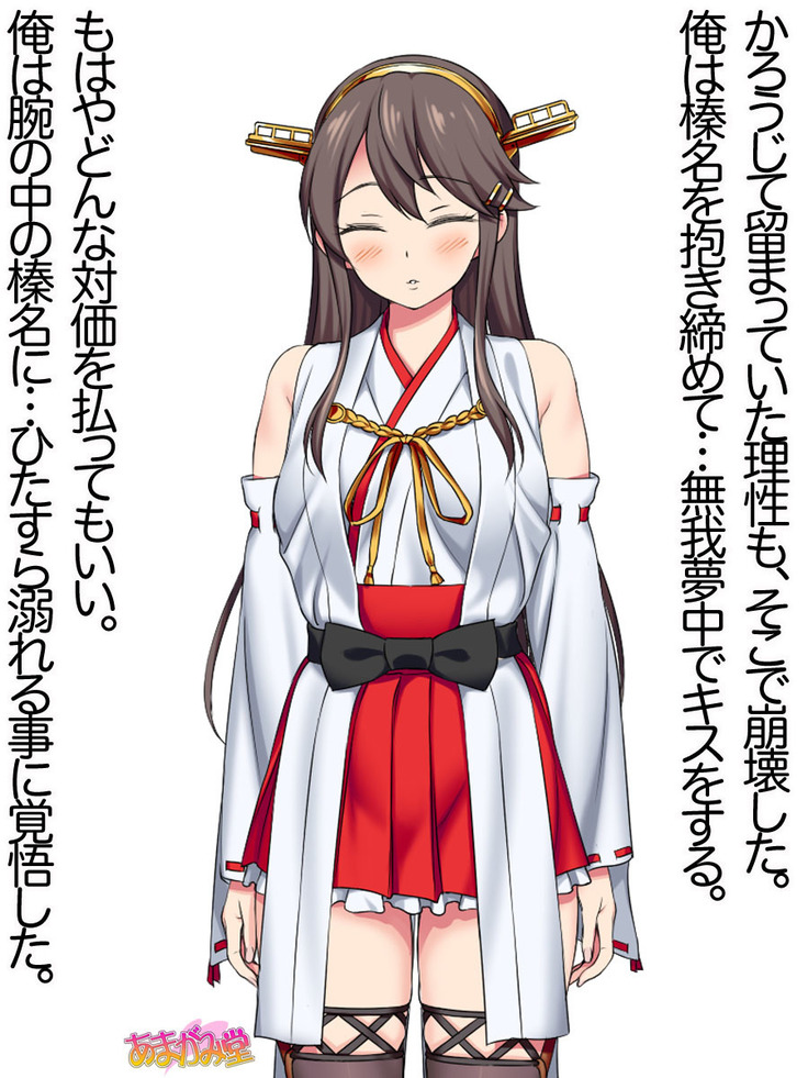 Ore wa Haruna ni Sakaraenai Ch. 0-8.7