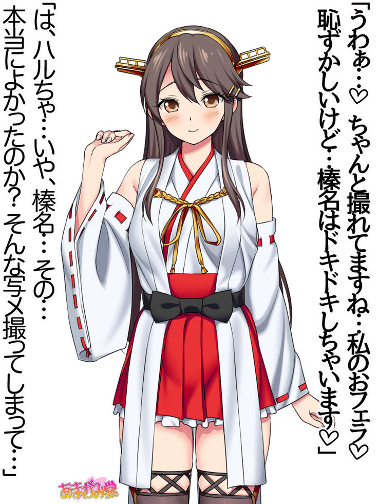 Ore wa Haruna ni Sakaraenai Ch. 0-8.7