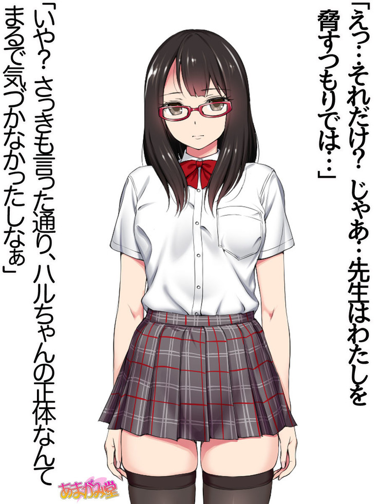 Ore wa Haruna ni Sakaraenai Ch. 0-8.7