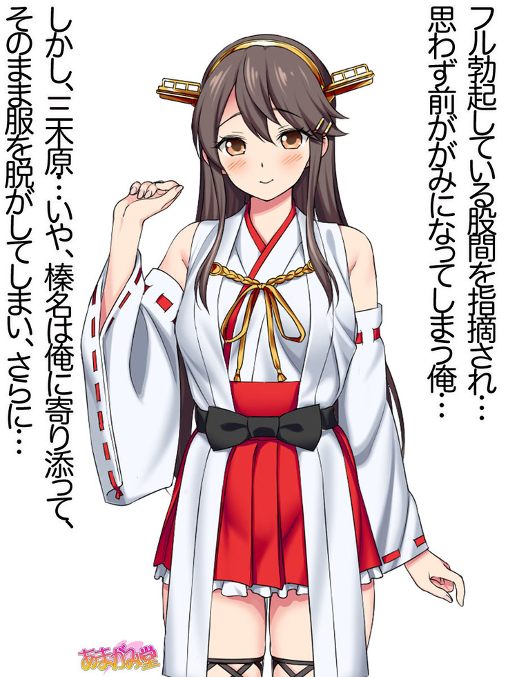 Ore wa Haruna ni Sakaraenai Ch. 0-8.7