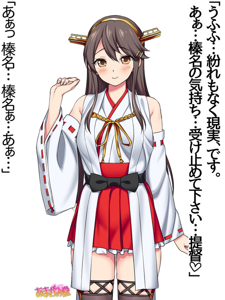 Ore wa Haruna ni Sakaraenai Ch. 0-8.7
