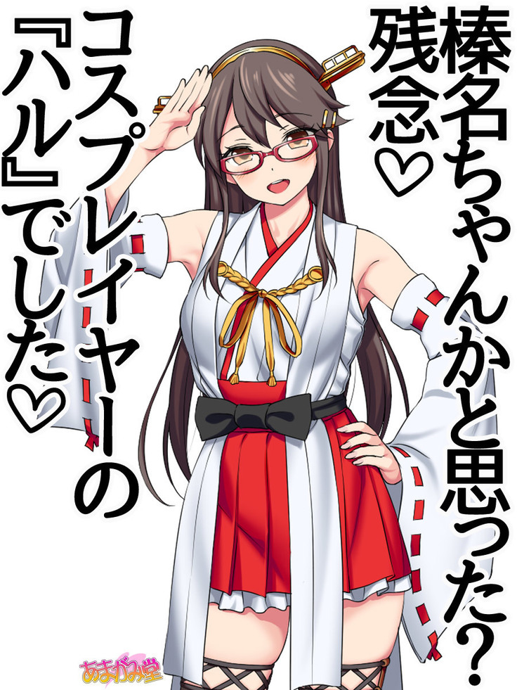 Ore wa Haruna ni Sakaraenai Ch. 0-8.7