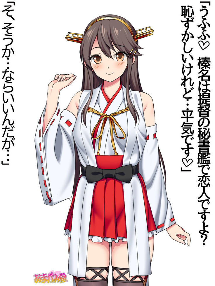 Ore wa Haruna ni Sakaraenai Ch. 0-8.7