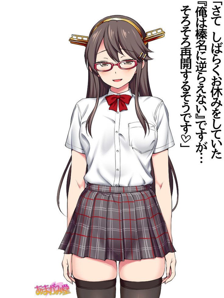 Ore wa Haruna ni Sakaraenai Ch. 0-8.7