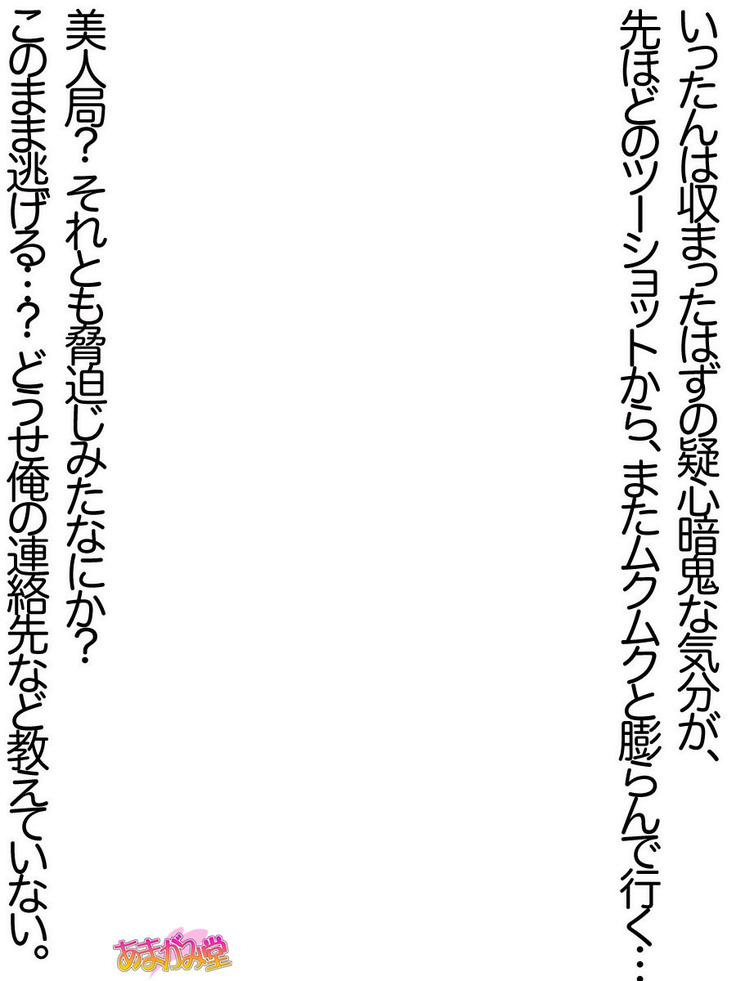 Ore wa Haruna ni Sakaraenai Ch. 0-8.7