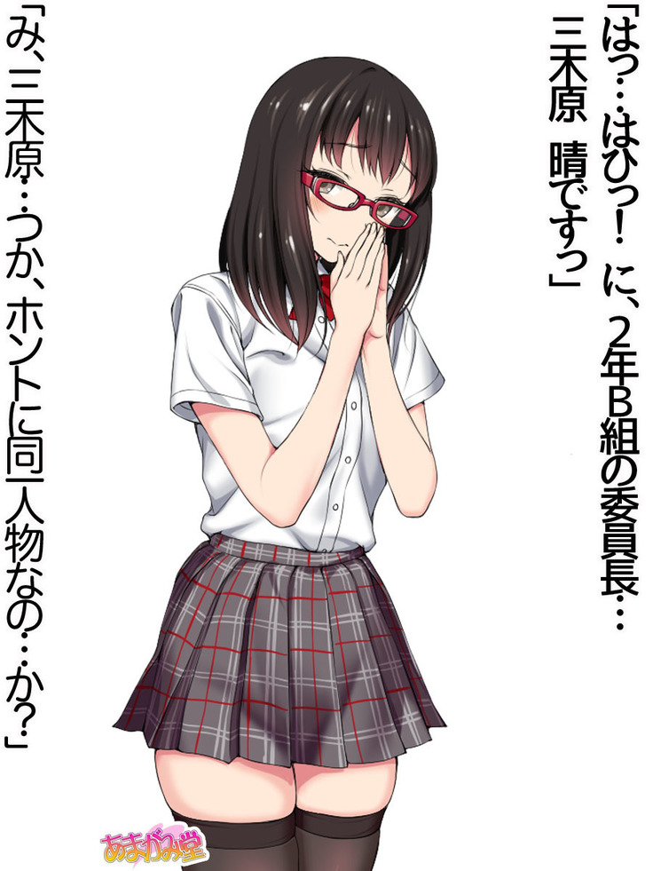 Ore wa Haruna ni Sakaraenai Ch. 0-8.7