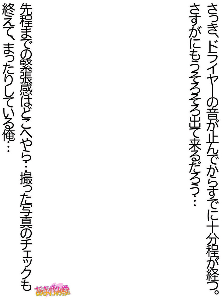 Ore wa Haruna ni Sakaraenai Ch. 0-8.7