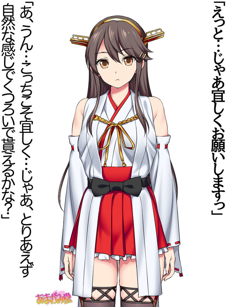 Ore wa Haruna ni Sakaraenai Ch. 0-8.7