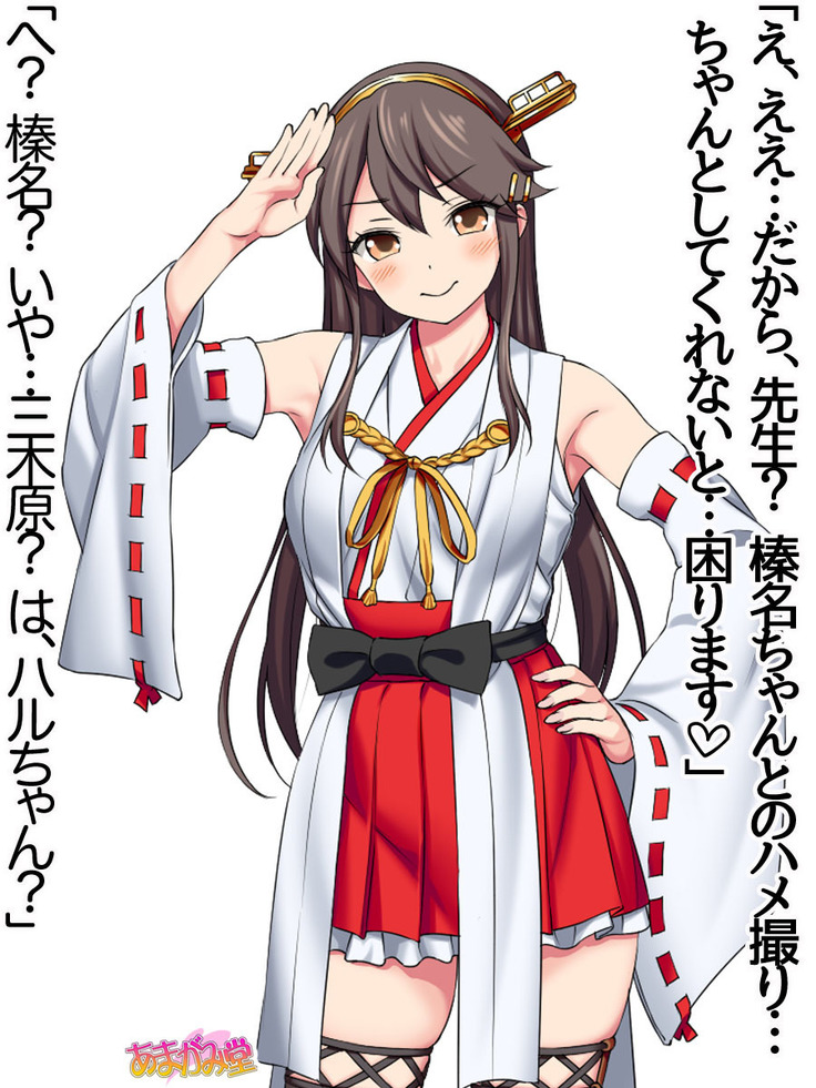 Ore wa Haruna ni Sakaraenai Ch. 0-8.7