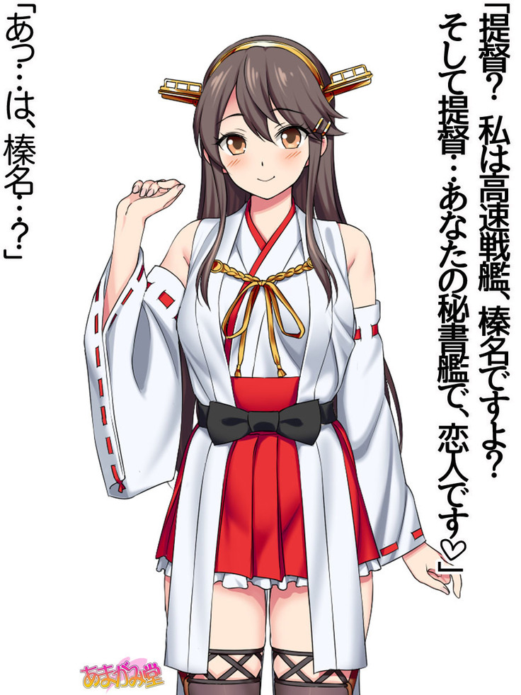 Ore wa Haruna ni Sakaraenai Ch. 0-8.7