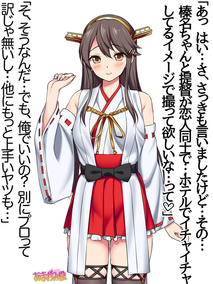 Ore wa Haruna ni Sakaraenai Ch. 0-8.7