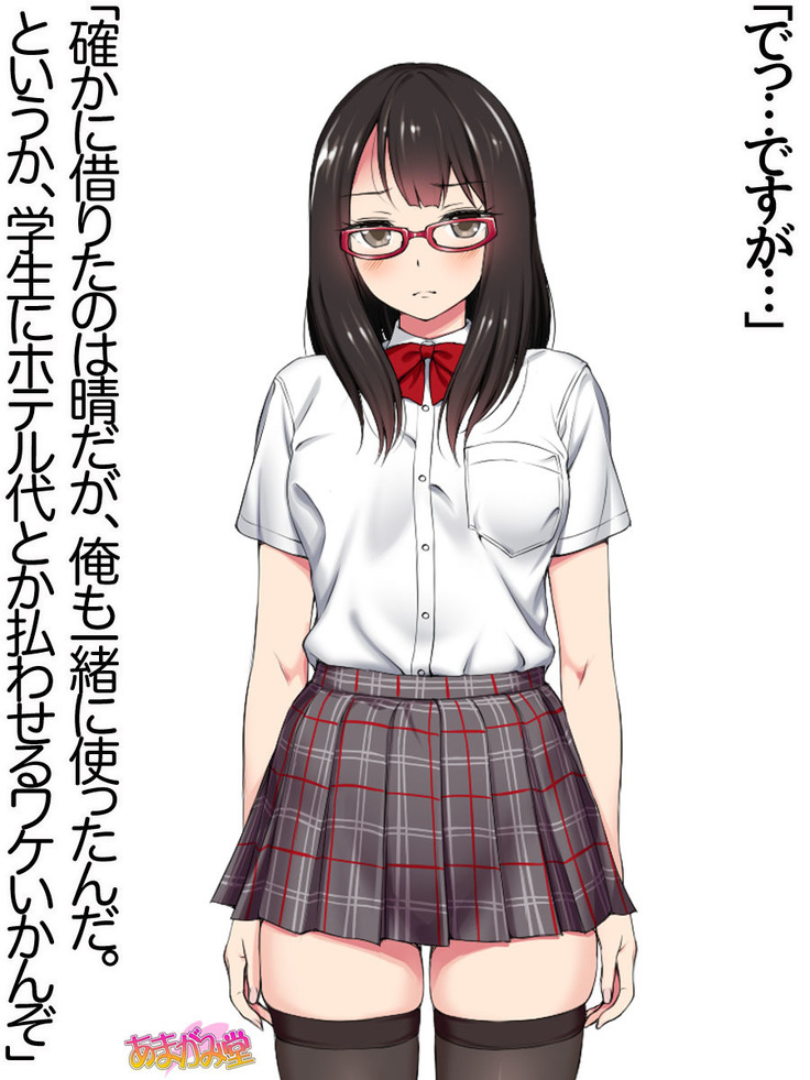Ore wa Haruna ni Sakaraenai Ch. 0-8.7