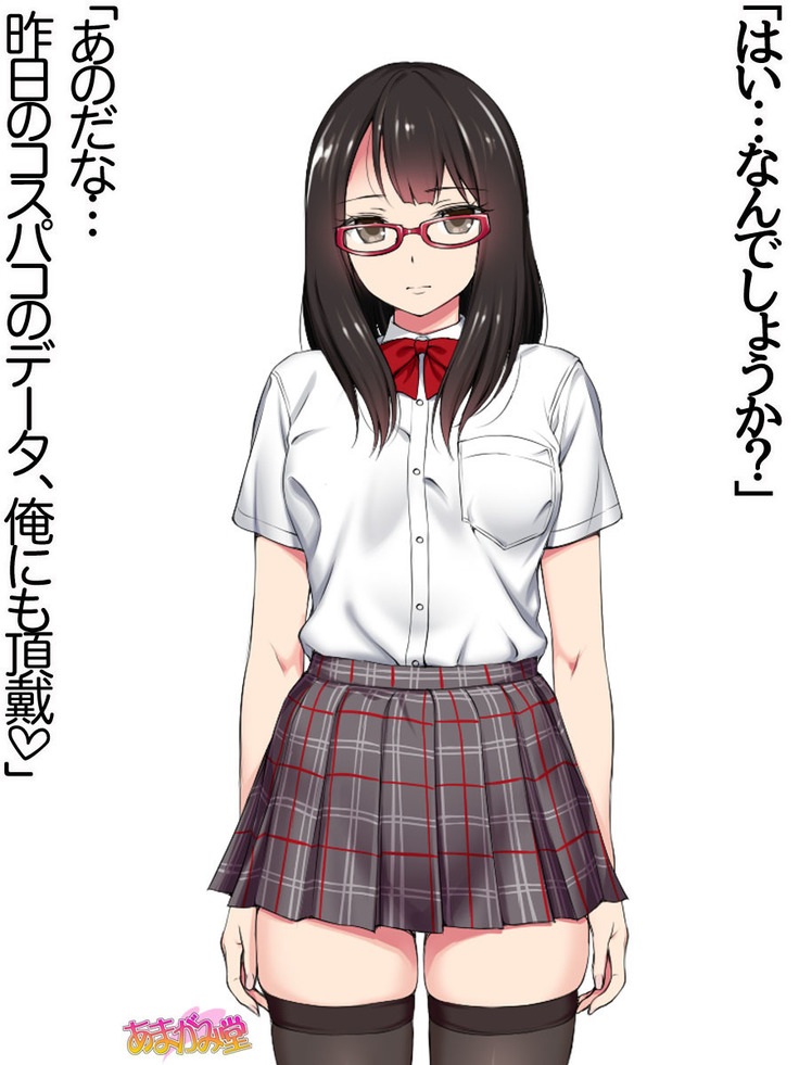 Ore wa Haruna ni Sakaraenai Ch. 0-8.7