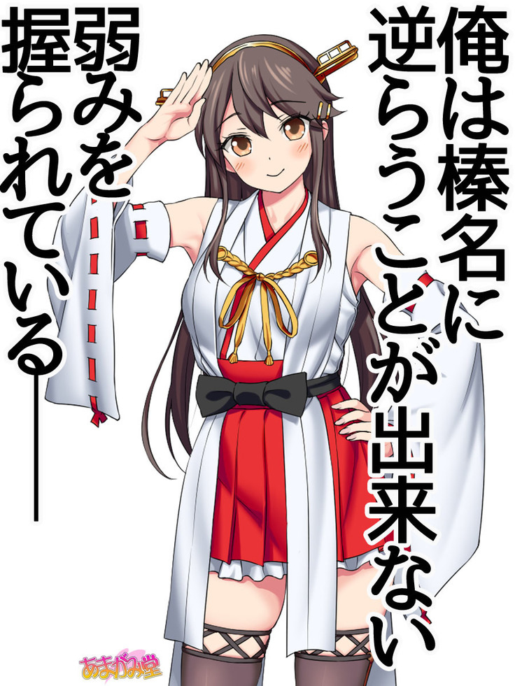 Ore wa Haruna ni Sakaraenai Ch. 0-8.7