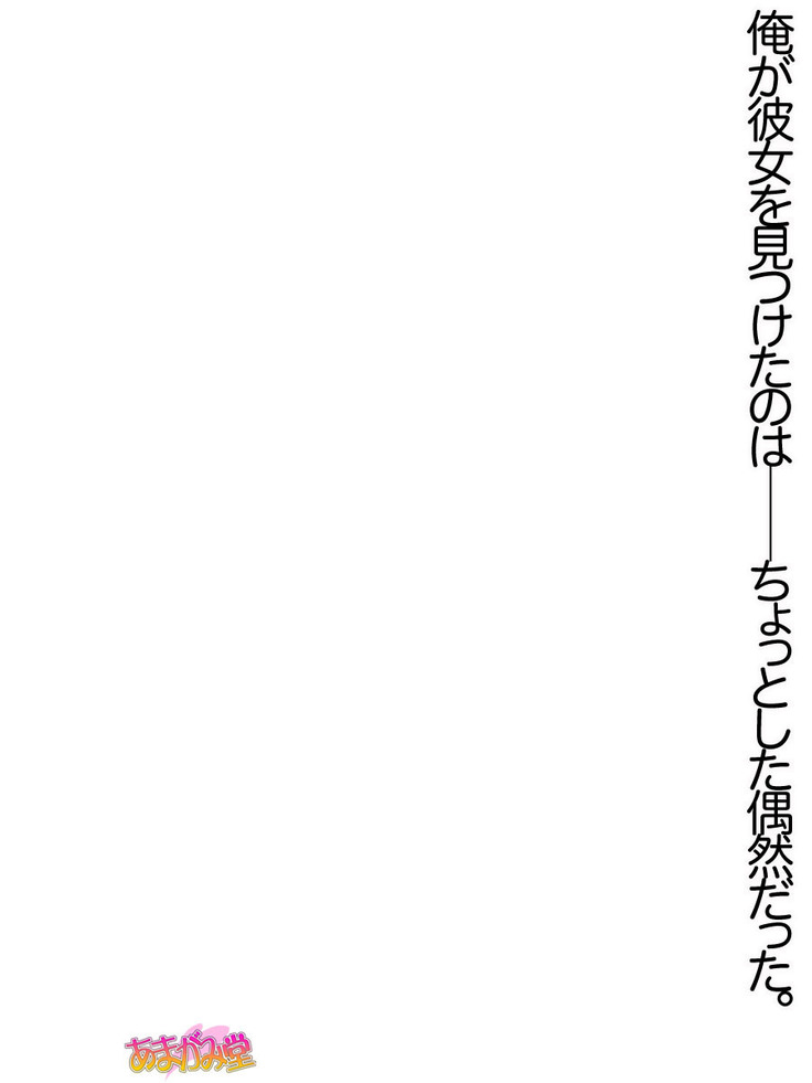 Ore wa Haruna ni Sakaraenai Ch. 0-8.7