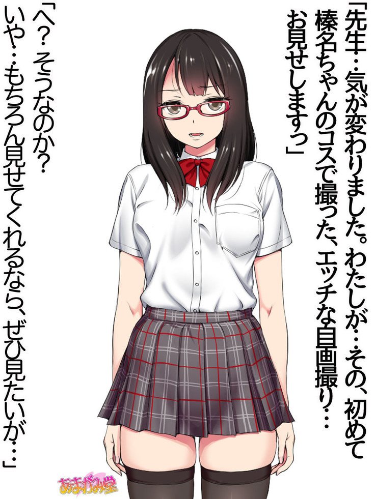 Ore wa Haruna ni Sakaraenai Ch. 0-8.7