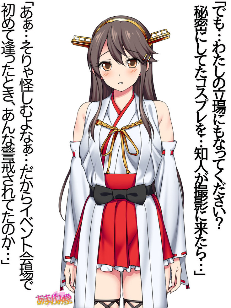 Ore wa Haruna ni Sakaraenai Ch. 0-8.7