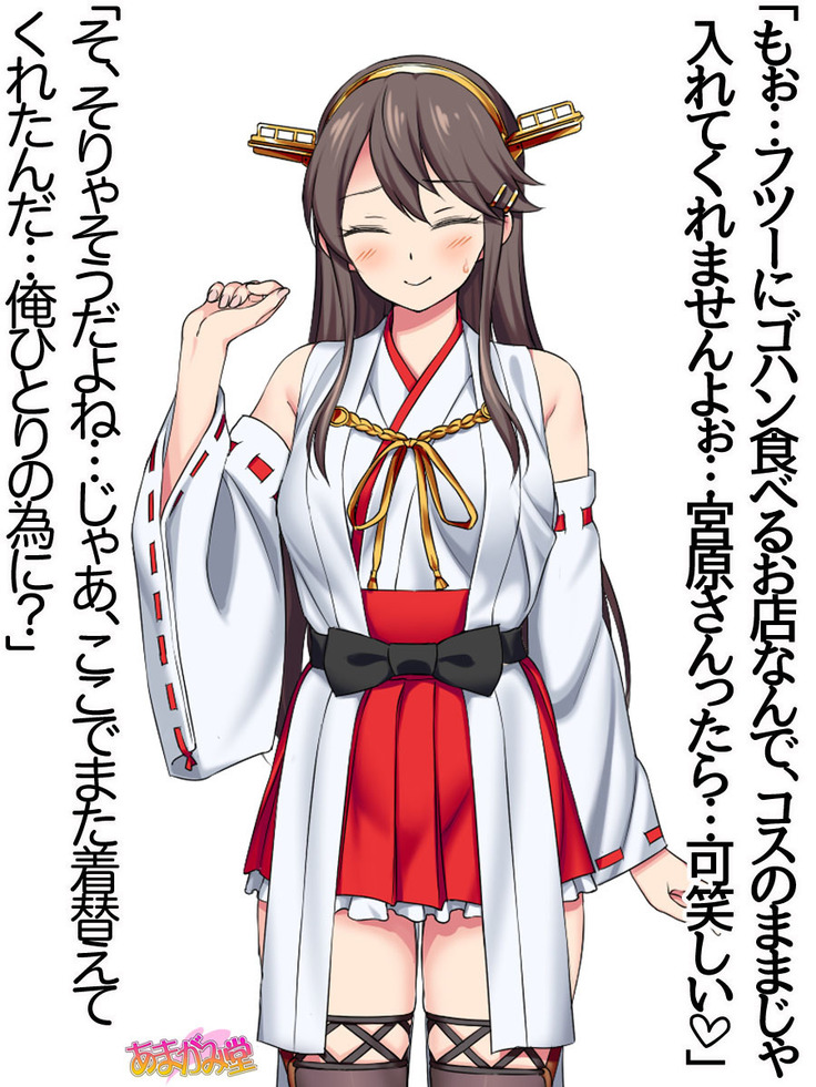 Ore wa Haruna ni Sakaraenai Ch. 0-8.7