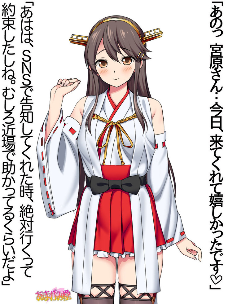 Ore wa Haruna ni Sakaraenai Ch. 0-8.7