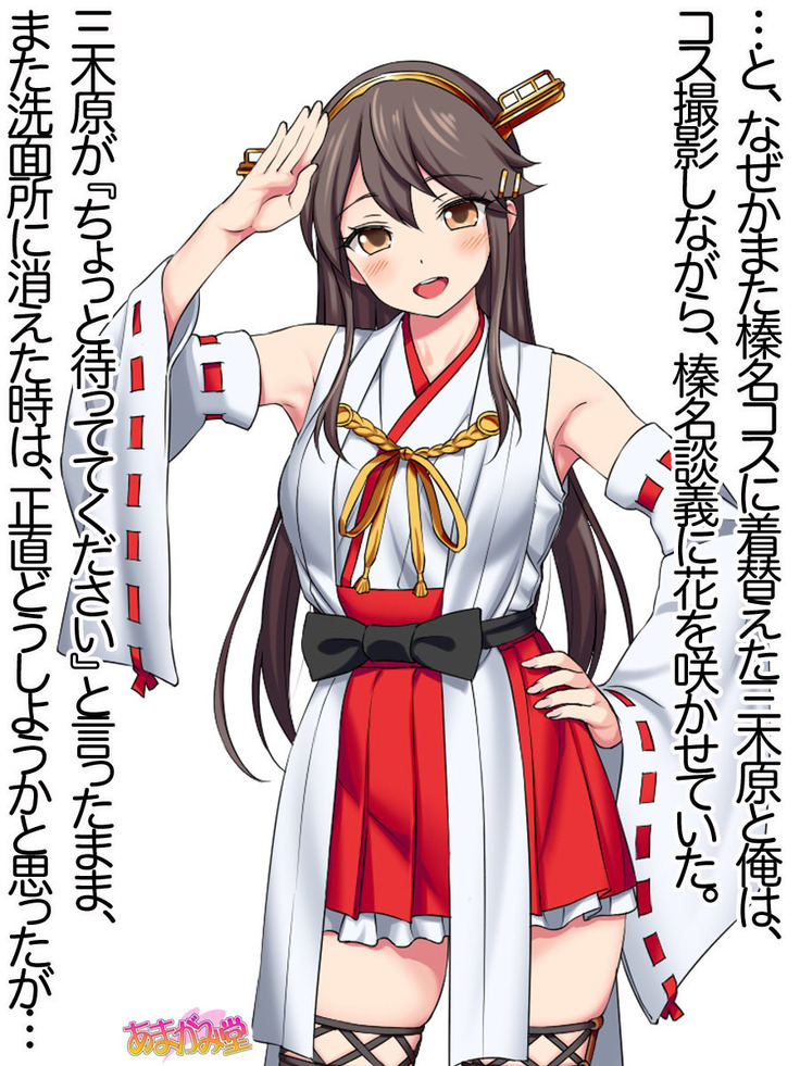 Ore wa Haruna ni Sakaraenai Ch. 0-8.7