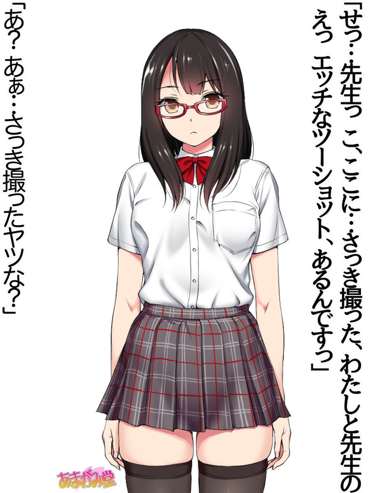 Ore wa Haruna ni Sakaraenai Ch. 0-8.7