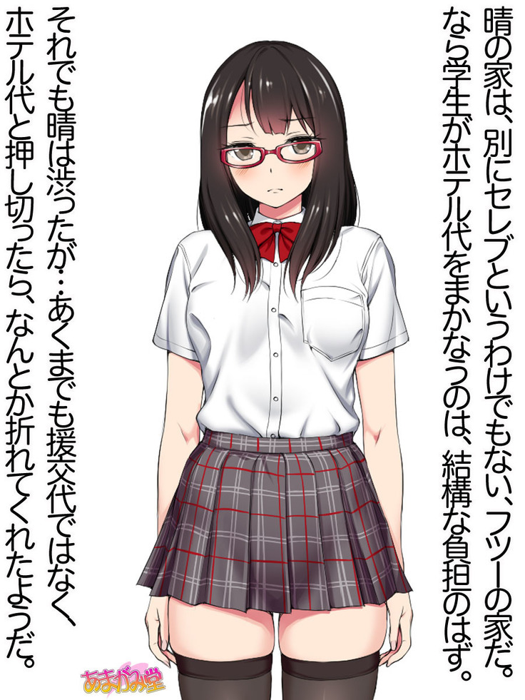 Ore wa Haruna ni Sakaraenai Ch. 0-8.7