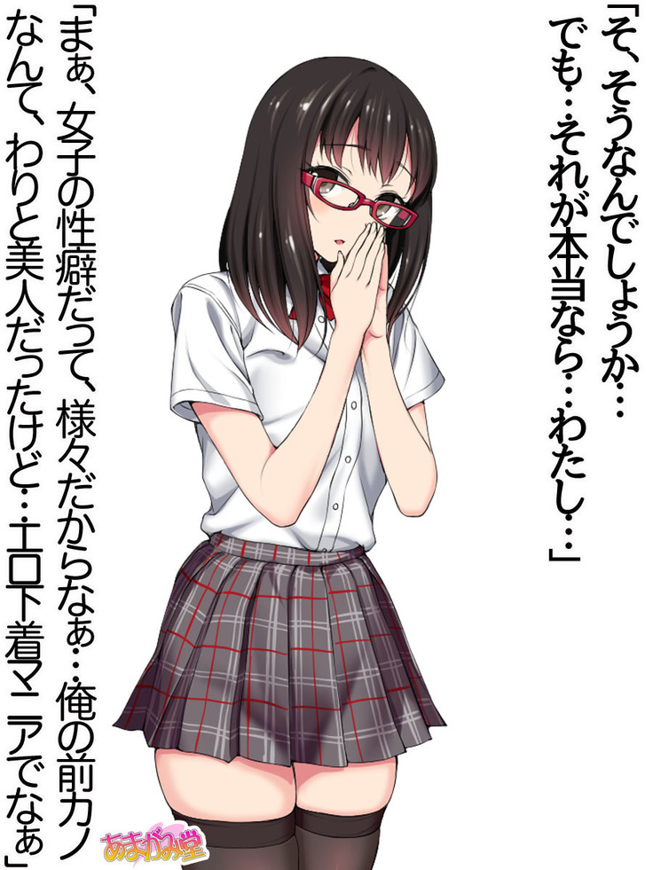 Ore wa Haruna ni Sakaraenai Ch. 0-8.7