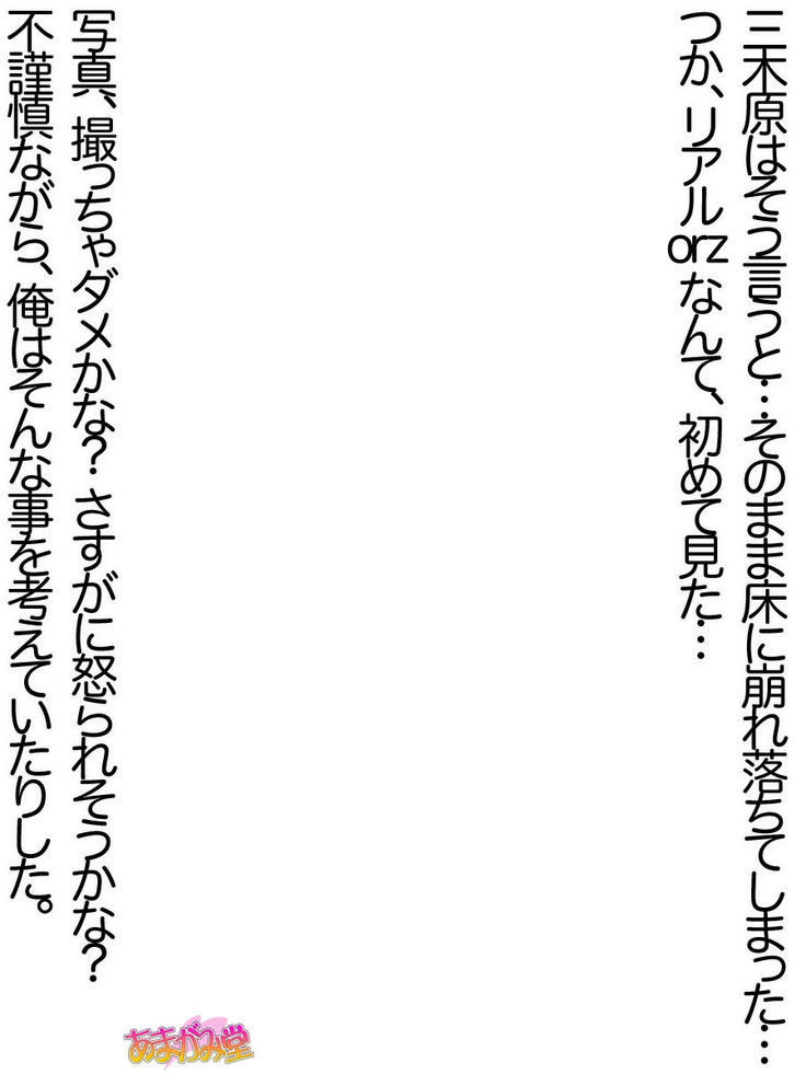 Ore wa Haruna ni Sakaraenai Ch. 0-8.7