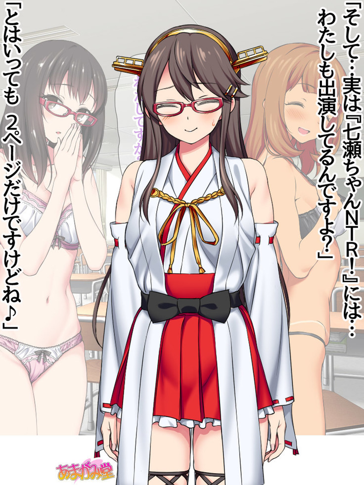 Ore wa Haruna ni Sakaraenai Ch. 0-8.7