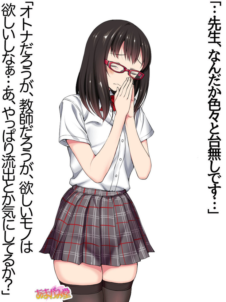 Ore wa Haruna ni Sakaraenai Ch. 0-8.7