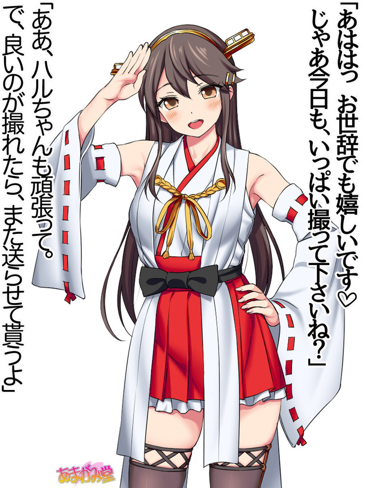 Ore wa Haruna ni Sakaraenai Ch. 0-8.7