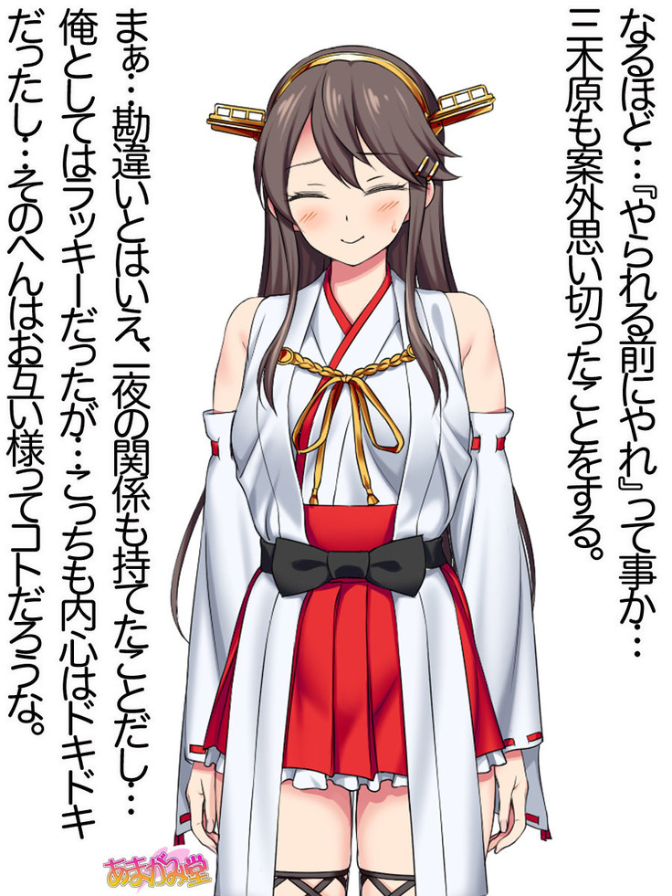 Ore wa Haruna ni Sakaraenai Ch. 0-8.7