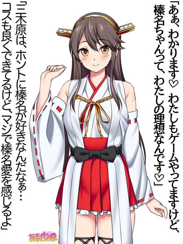 Ore wa Haruna ni Sakaraenai Ch. 0-8.7