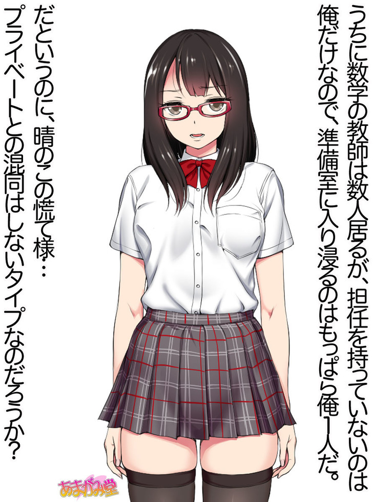 Ore wa Haruna ni Sakaraenai Ch. 0-8.7