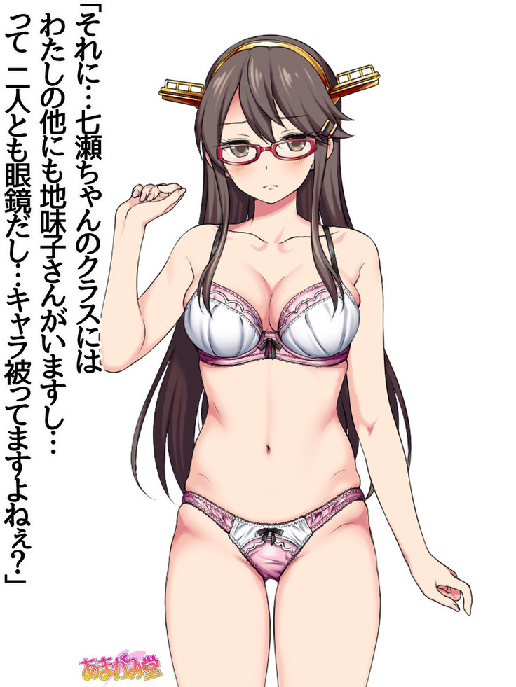 Ore wa Haruna ni Sakaraenai Ch. 0-8.7