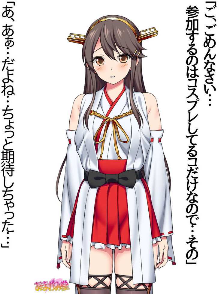 Ore wa Haruna ni Sakaraenai Ch. 0-8.7