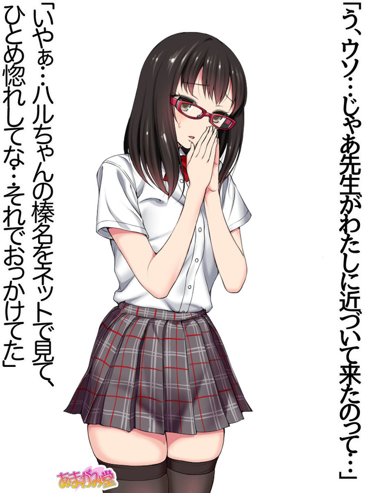 Ore wa Haruna ni Sakaraenai Ch. 0-8.7