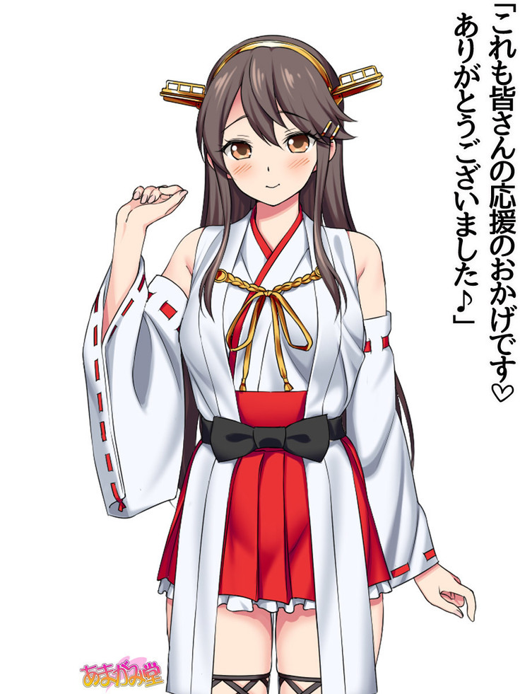 Ore wa Haruna ni Sakaraenai Ch. 0-8.7