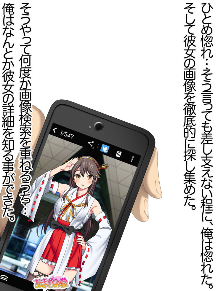 Ore wa Haruna ni Sakaraenai Ch. 0-8.7